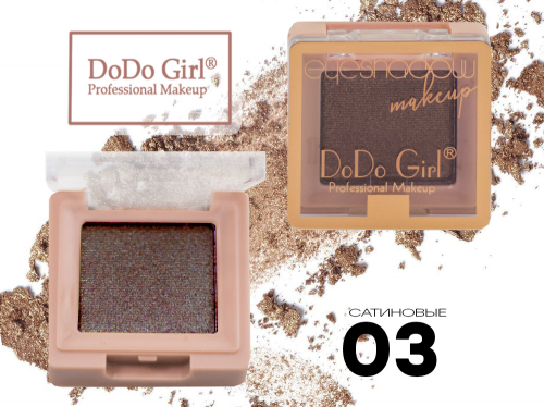 Тени Do Do Girl Eyeshadow Makeup, перламутровые, 1 цвет, ТОН 03