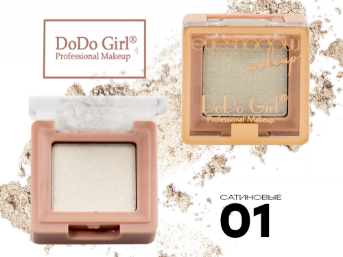 Тени Do Do Girl Eyeshadow Makeup, перламутровые, 1 цвет, ТОН 01