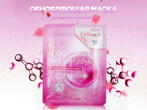 3W Clinic корейская обновляющая маска с Коллагеном Fresh Collagen Mask Sheet (0099), 23 ml
