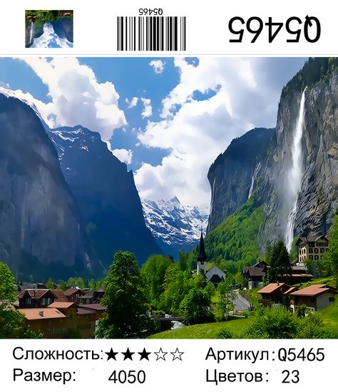 Q5465 Картины-раскраски по номерам 40х50