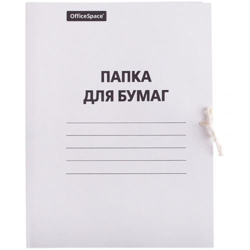 Папка для бумаг с завязками OfficeSpace, картон немелованный, 380г/м2, белый, до 200л., 257312