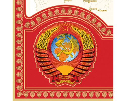 Карта СССР настенная красная (5,5 млн.) 158х107см.