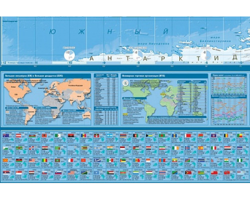 Настенная политическая карта мира с инфографикой (26 млн) 158х107см.