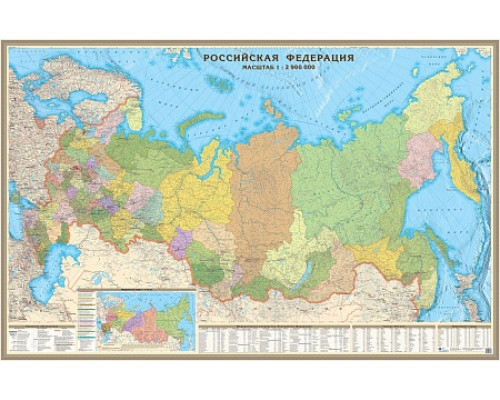 Огромная настенная карта России., Политико-административная настенная карта РФ большая (2,9 млн.) 290х187см.