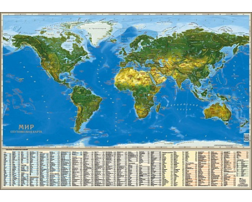 Настольная двухсторонняя карта мира. Мир политический 69 млн. и мир спутниковый 58х41см.
