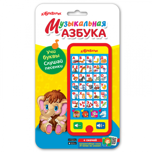 Музыкальная азбука