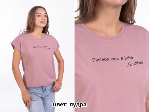 футболка Freedom Коко женская пудра