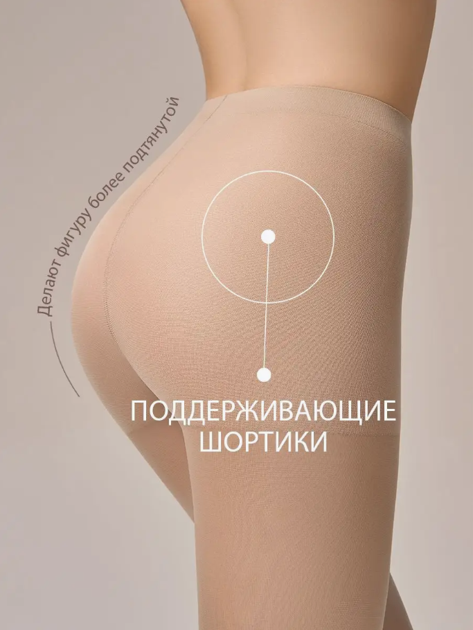 136р 227р Колготки женские Attiva 30 Omsa