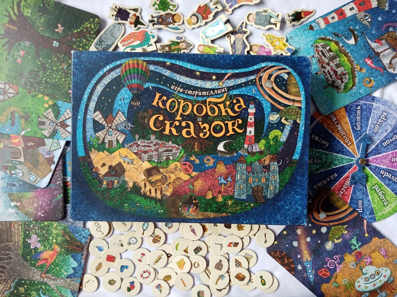 Коробка сказок