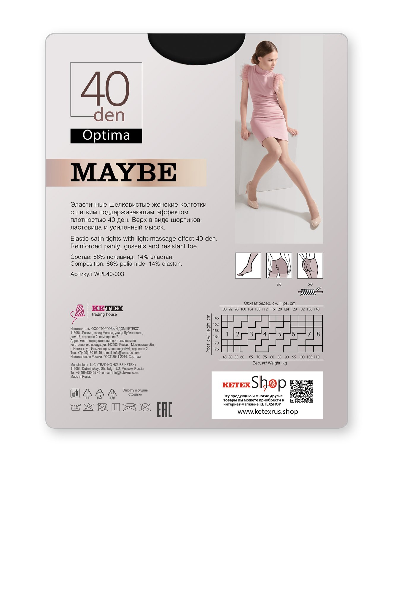 MAYBE, Колготки 40 MAYBE