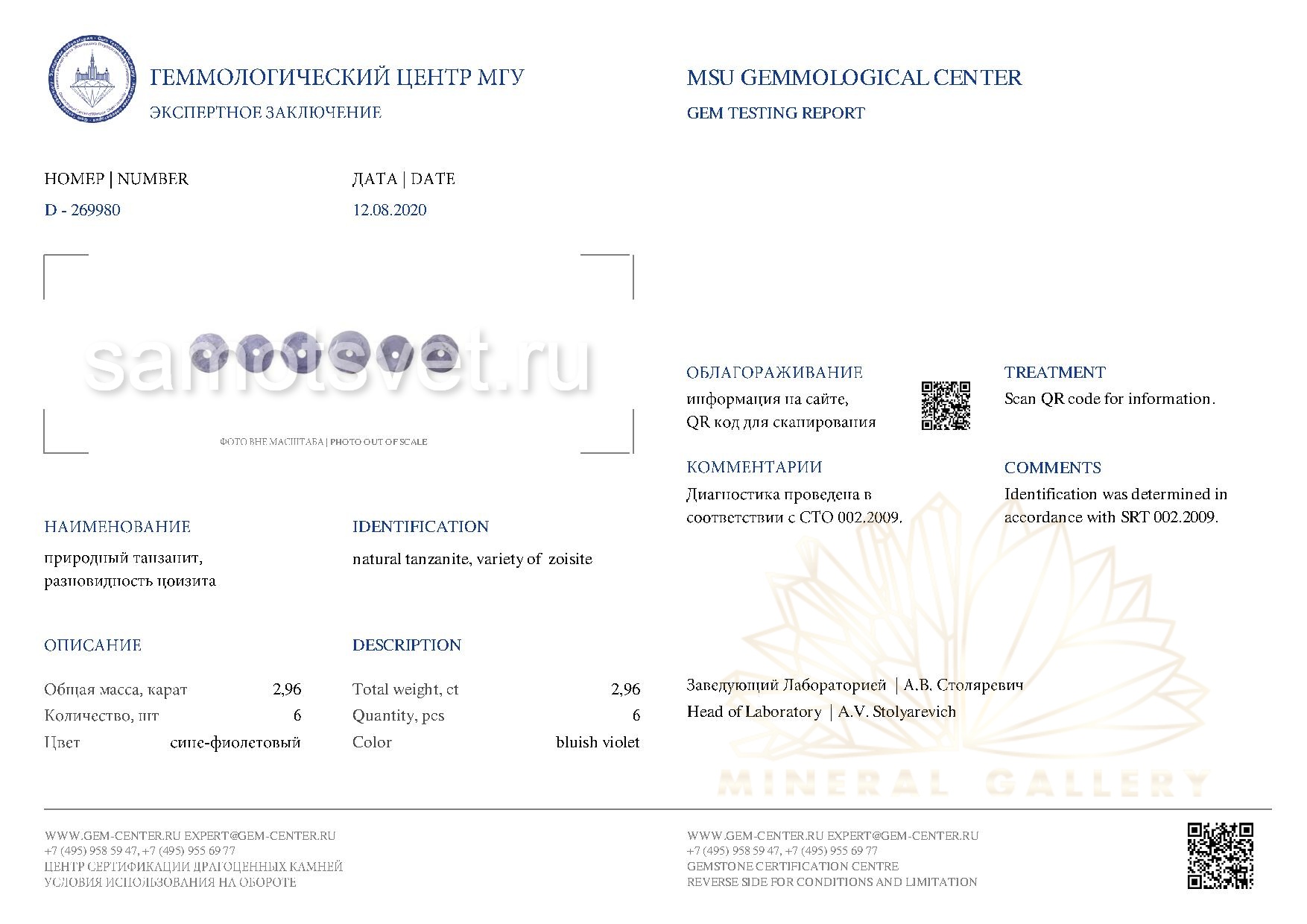 Радуга Самоцветов Колье из Танзанита (Танзания)