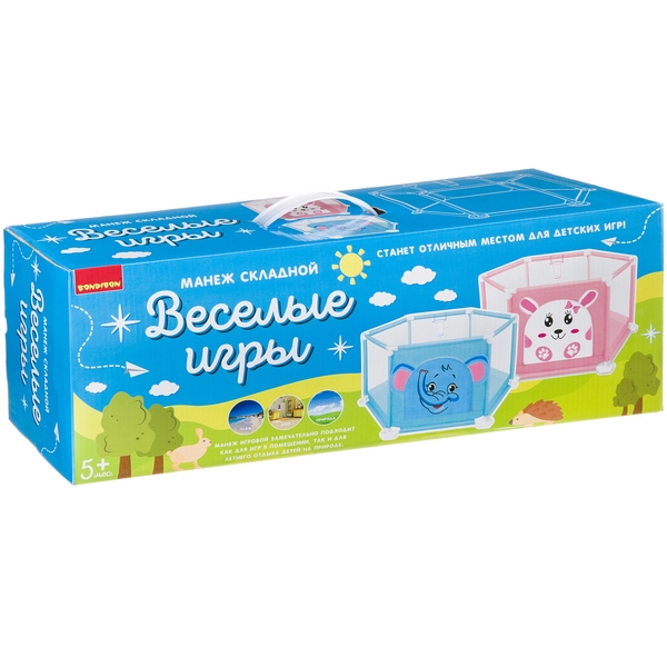 Манеж складной Bondibon «ВЕСЁЛЫЕ ИГРЫ», голубой, 125х55 см, BOX