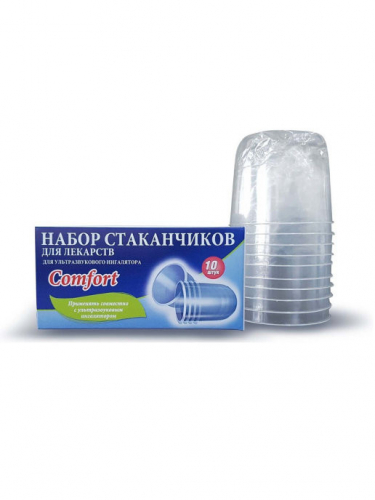 Набор стаканчиков для лекарств №10 (для ингалятора серии комфорт)