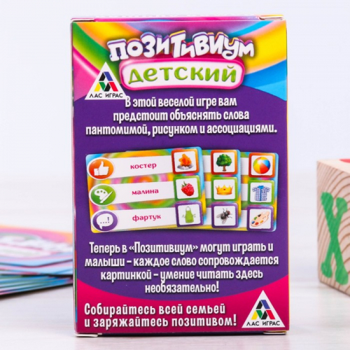 Карточная игра «Позитивиум. Детский», 70 карт