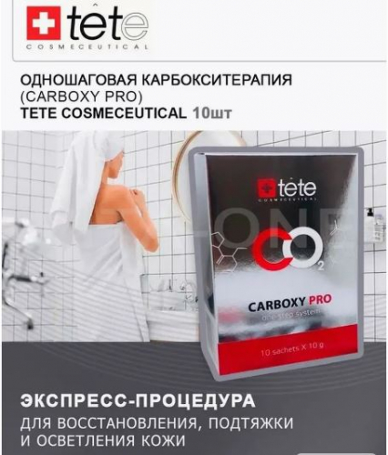 Карбокситерапия/ Полный курс /Одношаговая Карбокситерапия TETE / CARBOXY PRO one-step, 10 саше по 10 гр