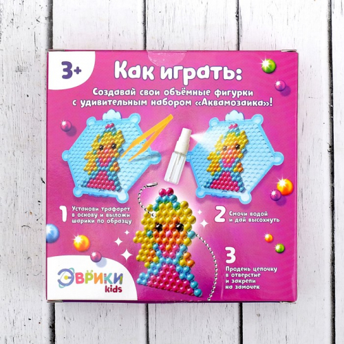 Аквамозаика для детей «Принцесса», 350 шариков