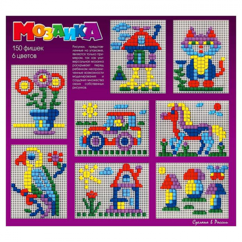 Мозаика квадратная, 150 элементов, 6 цветов