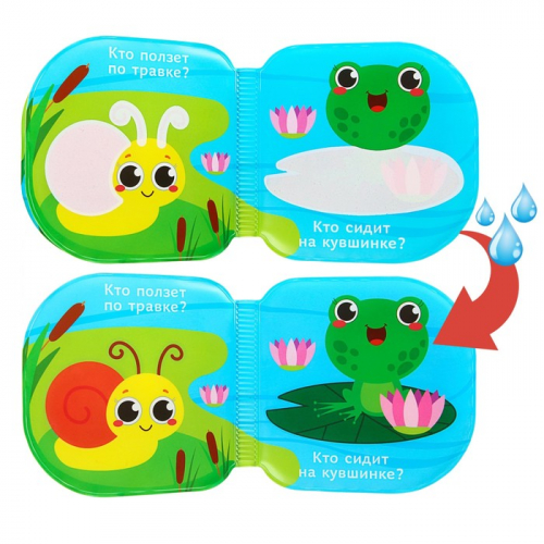 Книжка для игры в ванной «Рисуем пальчиками: окружающий мир», многоразовая водная раскраска/игрушка