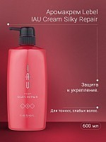 LEBEL Эссенция для волос / IAU Essence Sleek 100 мл