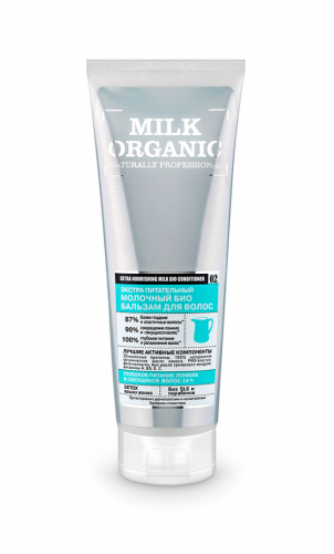 Milk organic молочный биобальзам для волос (250 мл)