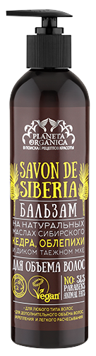 Бальзам для объема волос Savon de Planeta Organica (400 мл)