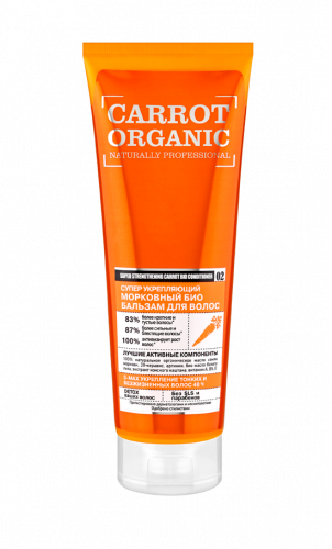 Carrot organic биобальзам для волос (250 мл)