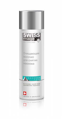 Очищающее молочко для снятия макияжа Swiss Image (200 м