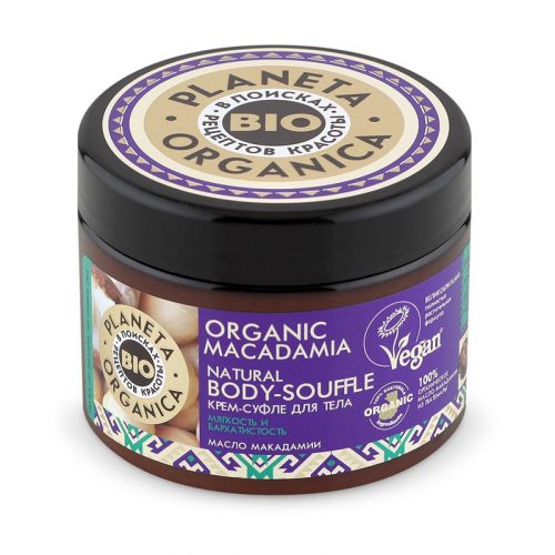 Planeta Organic Macadamia Крем-суфле для тела