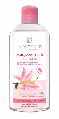 Мицеллярный лосьон для чувствительной кожи Novosvit (250 мл)