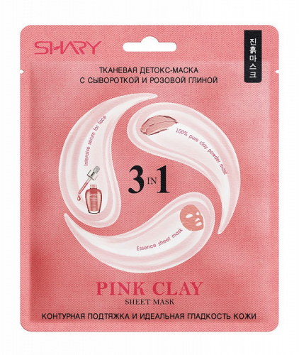 Маска-детокс Pink Clay тканевая для лица 3в1 с сывороткой и Розовой глиной