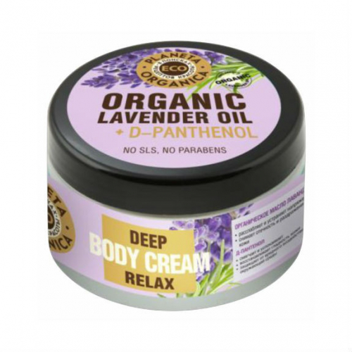 Крем для тела Успокаивающий Lavender Oil