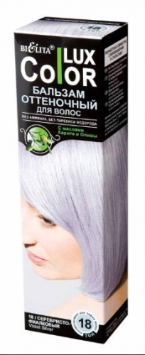 Белита Lux Color Бальзам оттеночный для волос 18