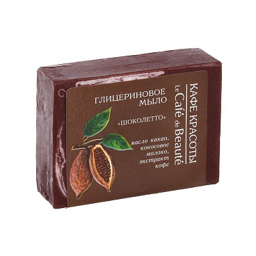 Глицериновое мыло «Шоколетто» «Кафе красоты» (100 г)