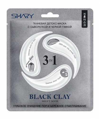 Маска-детокс Black Clay тканевая для лица 3в1 с сывороткой и Черный глиной