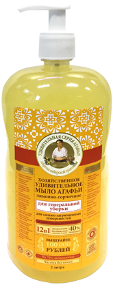 Лимонно-горчичное хозяйственное мыло («Рецепты бабушки Агафьи», 2000 мл)