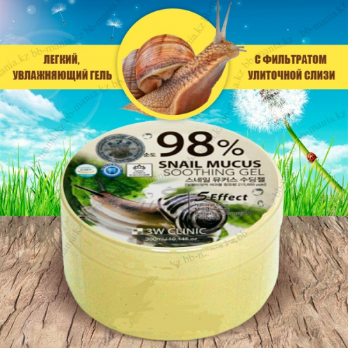 Snail Mucus Soothing Gel (98%) 300g