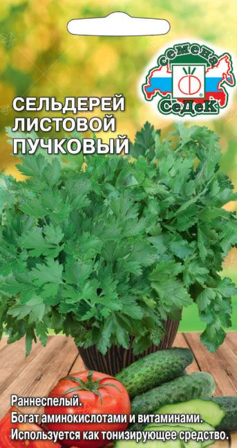 Прян. Сельдерей листовой Пучковый 0,5 г ц/п Седек