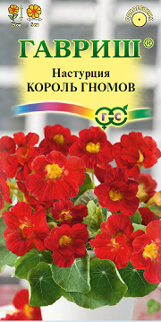 Цветы Настурция Король гномов 1 г ц/п Гавриш (однол.)