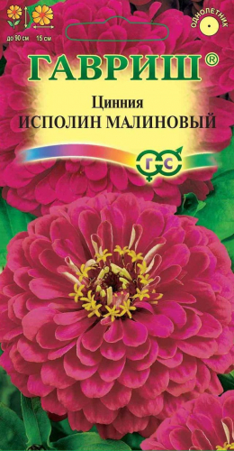 Цветы Цинния Исполин малиновый 0,3 г ц/п Гавриш (однол.)