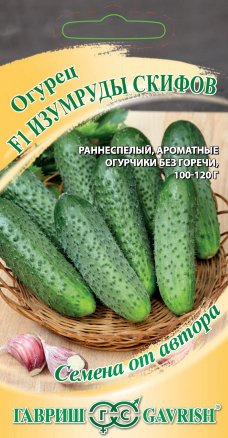 Огурец Изумруды Скифов F1 0,3 г ц/п Гавриш (парт)