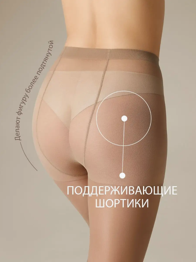 181р 334р Колготки женские Attiva 20 XXL Plus Size Omsa