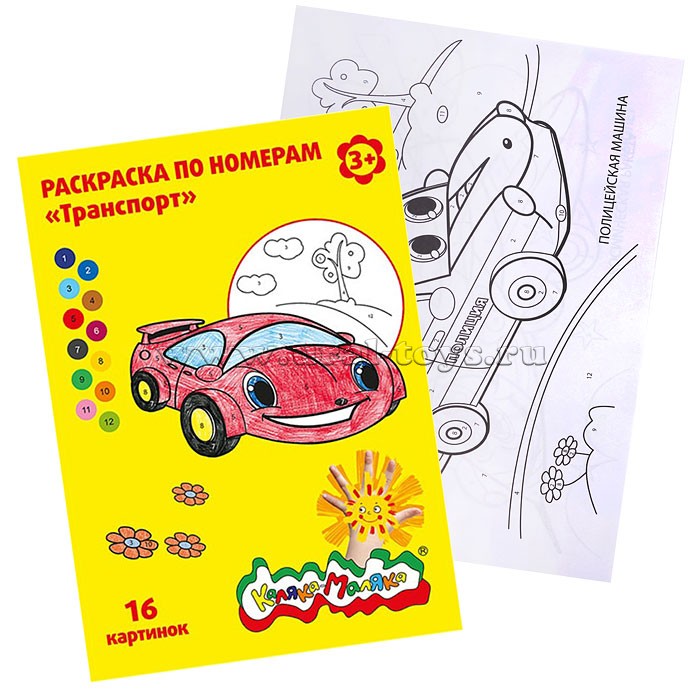 Раскраска по номерам