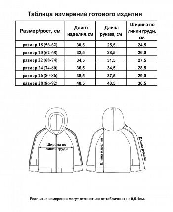 Куртка с капюшоном Спорт футер