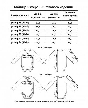 Боди Селфи с длинным рукавом розовый