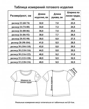 Футболка Ты и Я молочная