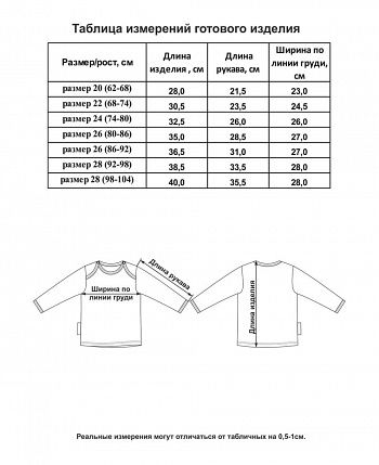 Комплект кофточек Зоопарк 3 шт.