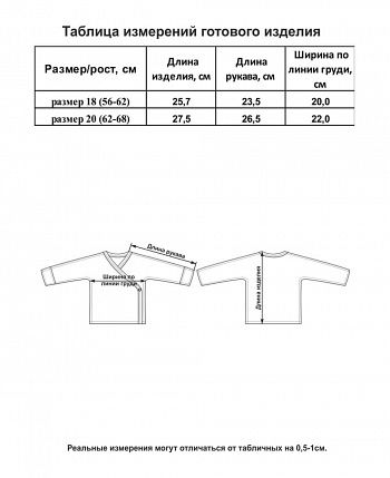 Боди с длинным рукавом Ангелочки