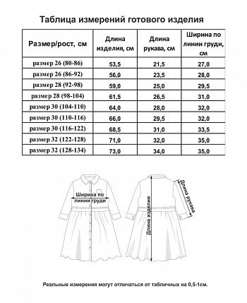 Платье Скажи ДА с длинным рукавом клетчатое