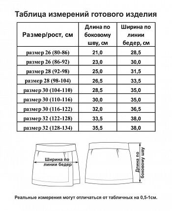 Юбка Чёрное и белое жёлтая