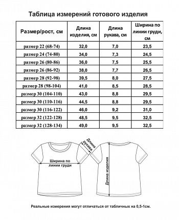 Футболка Чёрное и белое молочный